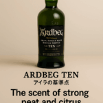 アードベッグ10年