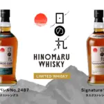 日の丸ウイスキー バーボンバレル　六組オーナー・六分儀が語る「国産の底力」