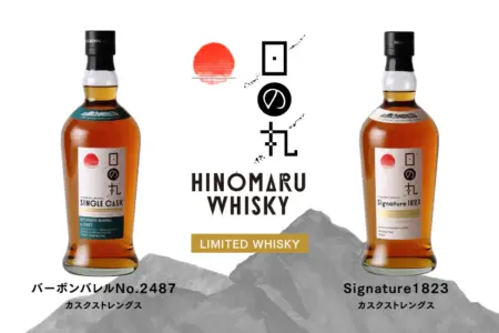 日の丸ウイスキー バーボンバレル　六組オーナー・六分儀が語る「国産の底力」