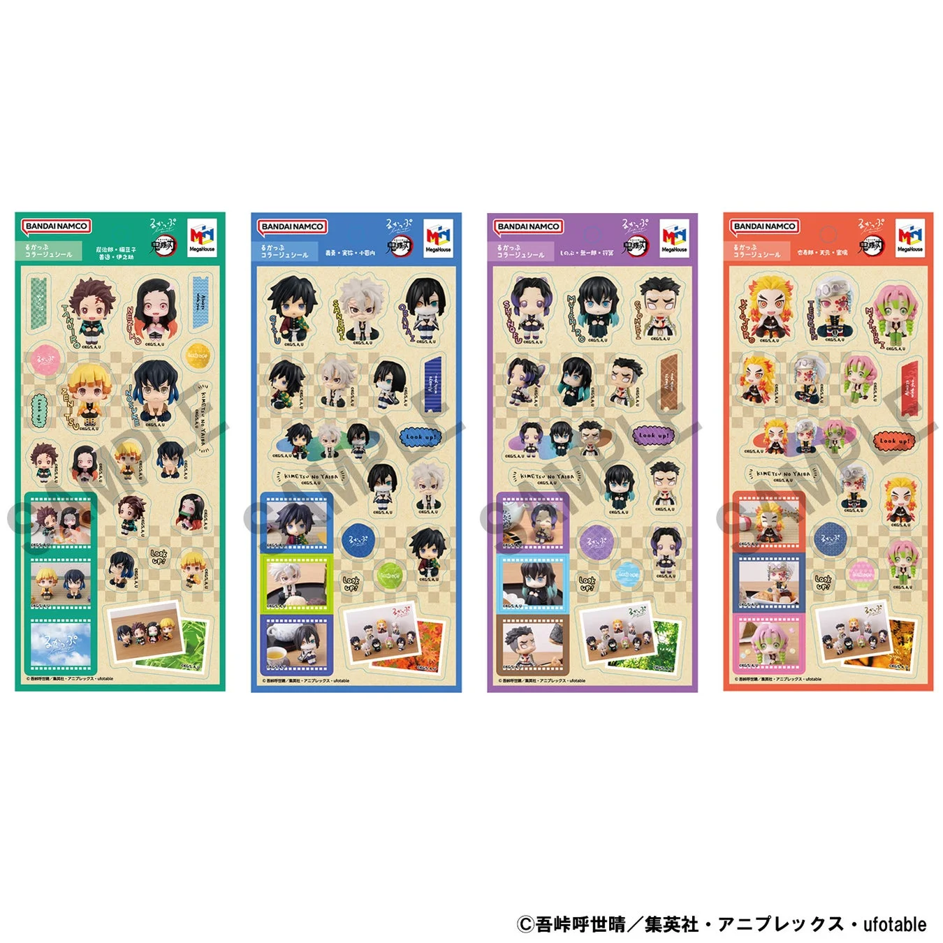 るかっぷコラージュシール