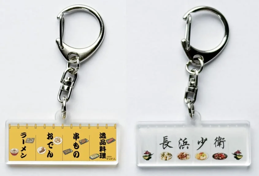 のれんキーホルダーのイメージ
