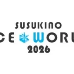 「すすきのアイスワールド2026」にボートレースPRブースが出展：氷像と札幌の象徴をモチーフに展開