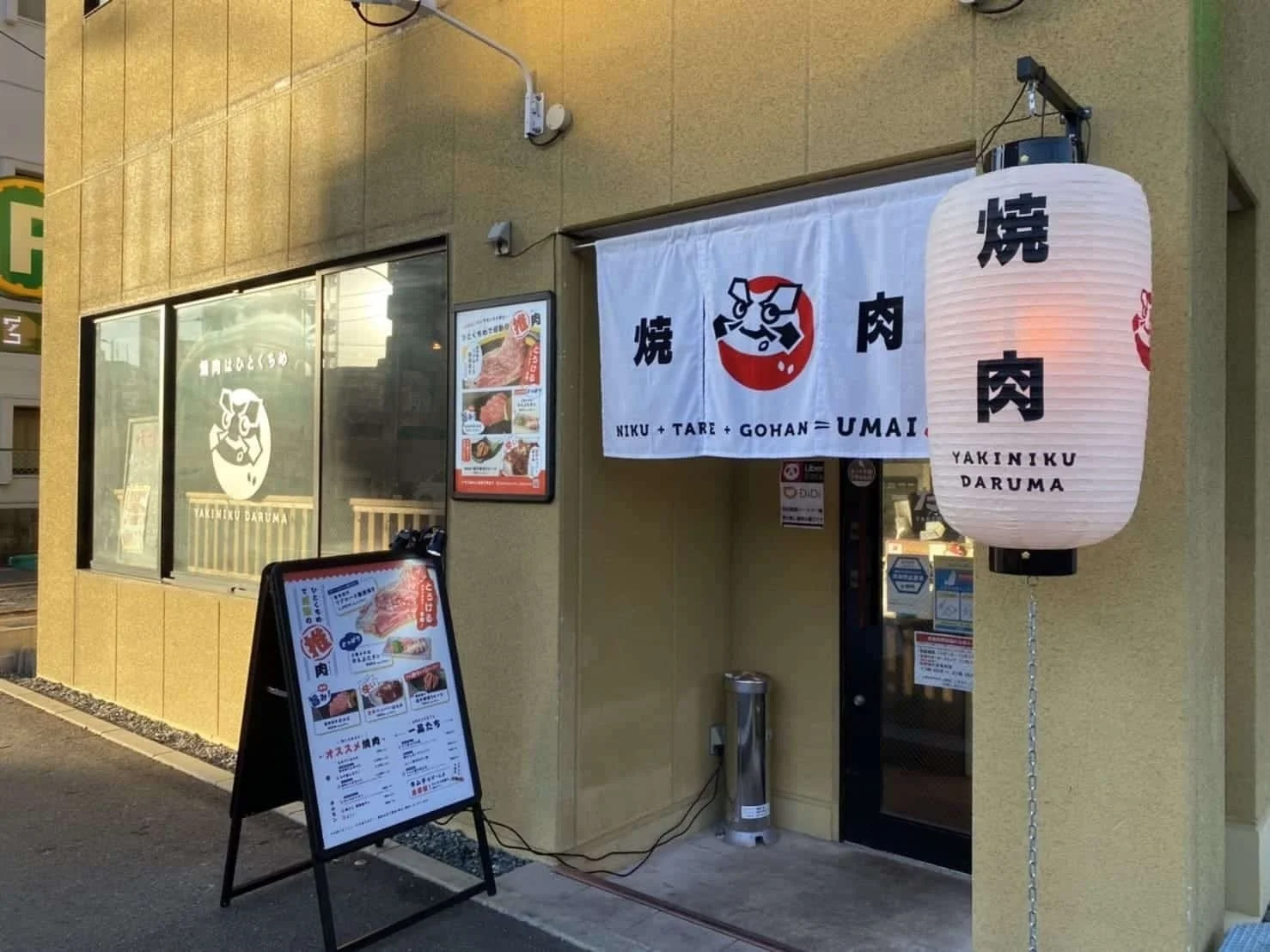 焼肉はひとくちめだるま外観