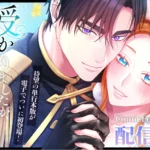 studio73の人気Webtoon作品『授かりましたが、愛なき結婚はいたしません』が電子書籍単行本として登場