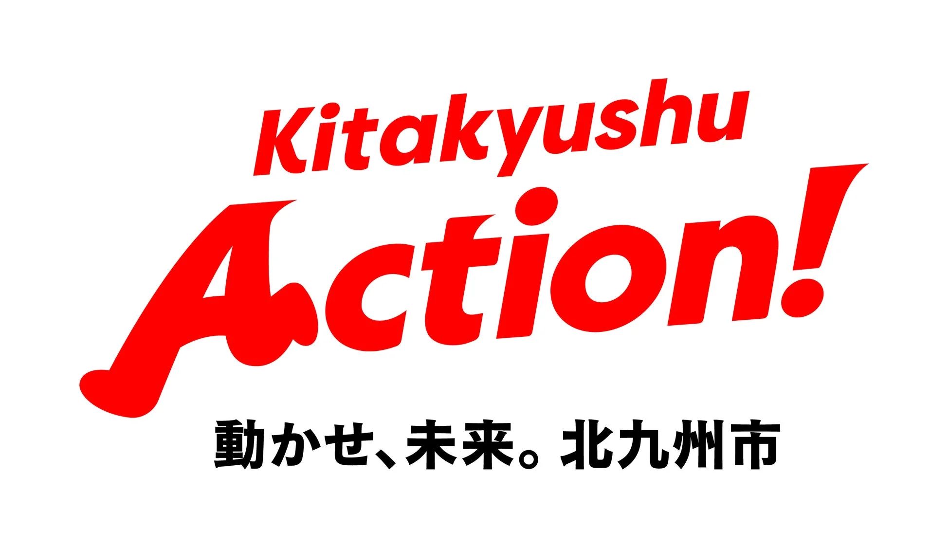 Kitakyushu Action! ロゴ