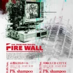 PK shampoo主催「FIRE WALL Vol.3」にDOESが出演決定、川崎CLUB CITTA’で対バンライブ開催