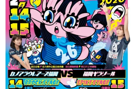 「KANOA MEGA BROCK FES 2026」開催決定：カノアラウレアーズ福岡の公式戦と豪華アーティストによる音楽ライブが融合する二日間