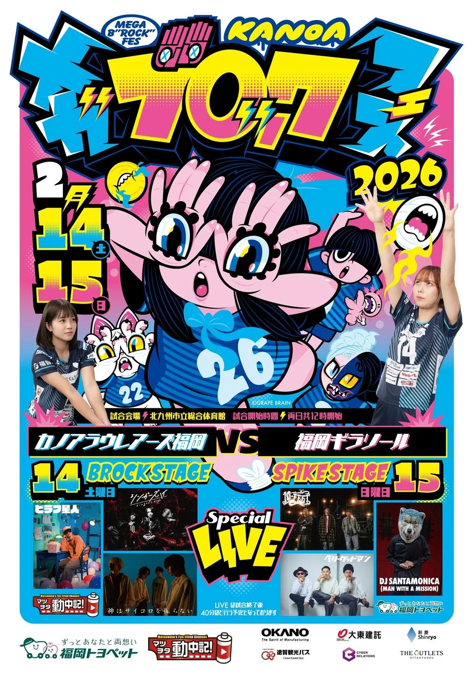 KANOA MEGA BROCK FES 2026