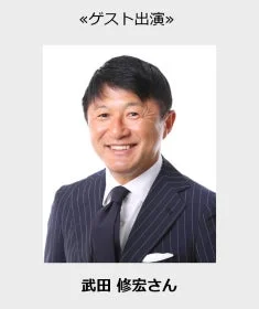 武田修宏さん