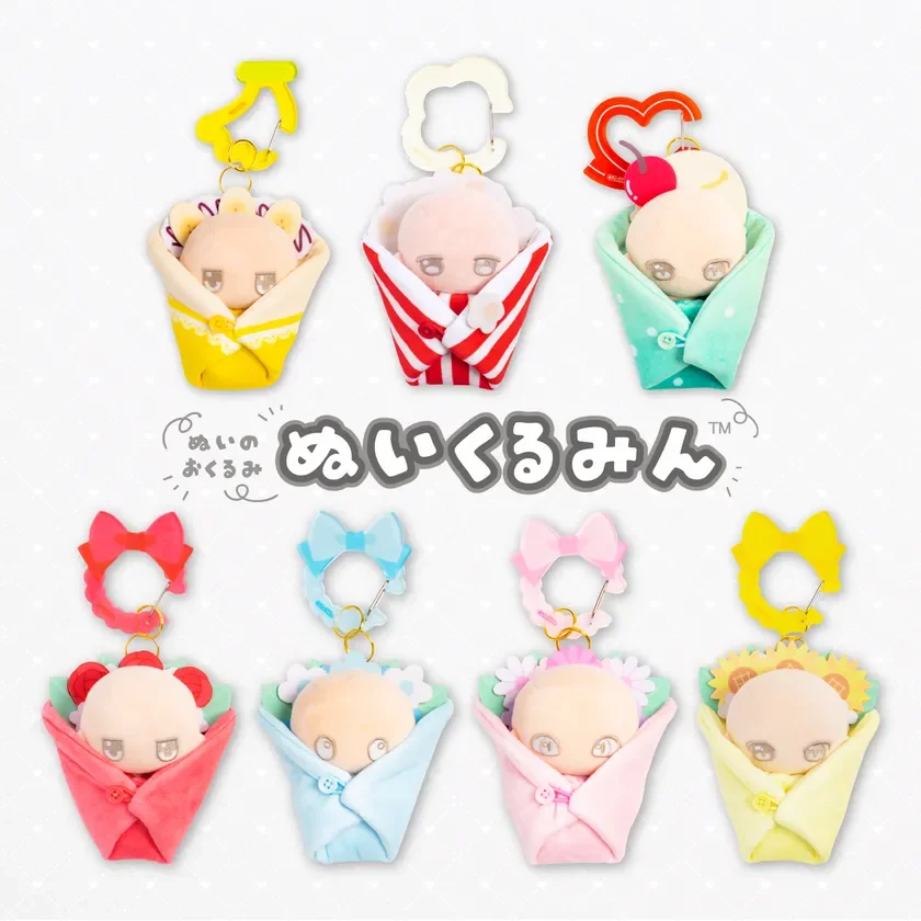 「ぬいのおくるみ ぬいくるみん」イメージ画像