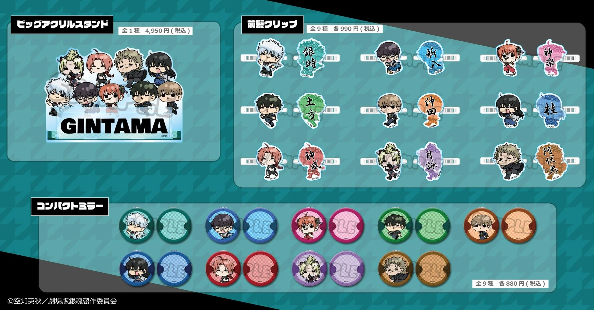 商品ラインナップ3