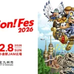 ロバート馬場さん、ゆうこすさん登壇！北九州市の「今」と「未来」を体感するイベント「Action！Fes」開催