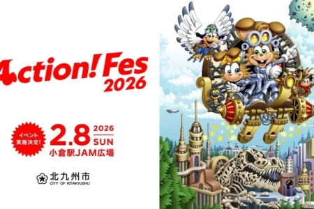 ロバート馬場さん、ゆうこすさん登壇！北九州市の「今」と「未来」を体感するイベント「Action！Fes」開催