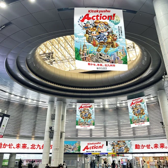 Kitakyushu Action! 懸垂幕