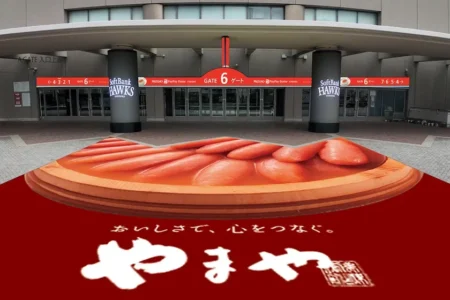 みずほPayPayドーム福岡「6ゲート」が「やまやめんたいこ 6ゲート」へ名称変更、観戦シート「やまや めんたいこBOX」特典も刷新