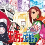 「ダンダダン ゲンガテン」大阪会場が最終開催、2026年2月7日より開催決定！事後通販も3月16日より開始
