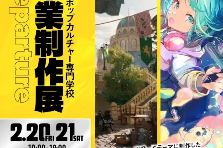 福岡 ASOポップカルチャー専門学校、ららぽーと福岡で卒業進級制作展「Departure – 出発 – 」を開催