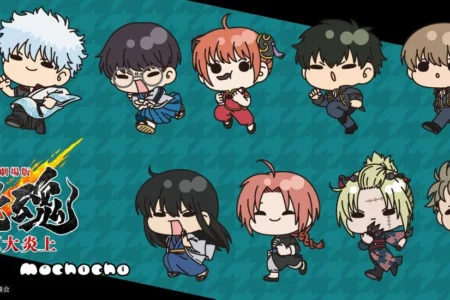 『新劇場版 銀魂 -吉原大炎上-』より「mochocho」シリーズの新作グッズが発売