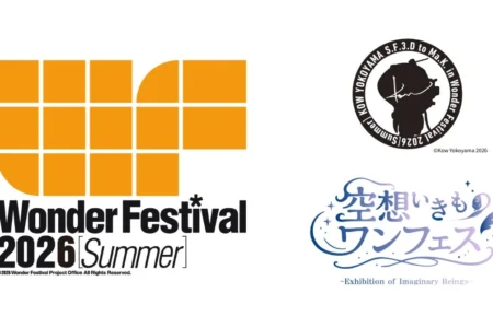 ワンダーフェスティバル2026[夏]、特別企画2本立てで開催決定 横山宏作品と空想いきものが幕張メッセに集結