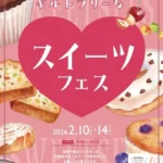 「ギルトフリーなスイーツフェス2026」開催 福岡にて健康志向の新たなスイーツ体験を提供