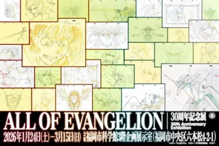 エヴァンゲリオン30周年記念展「ALL OF EVANGELION」福岡市科学館にて開幕、平日限定オリジナルカードや限定グッズも発表