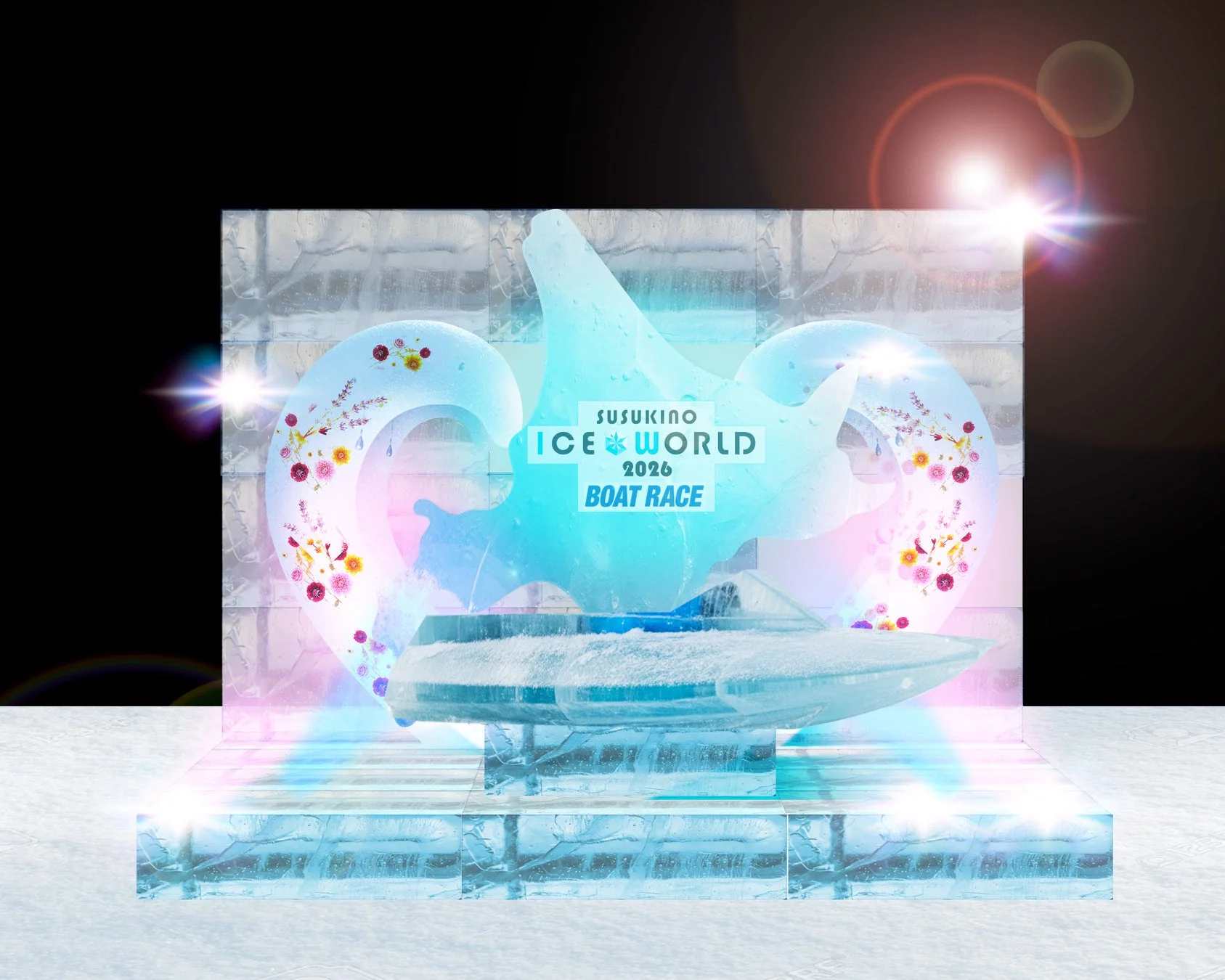 氷像,氷まつり,ススキノ,アイスワールド,ボートレース,冬のイベント,ライトアップ,イルミネーション,アート,彫刻