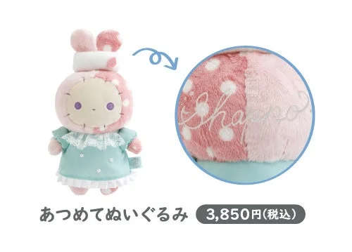 リラックマストア サイン入りぬいぐるみ