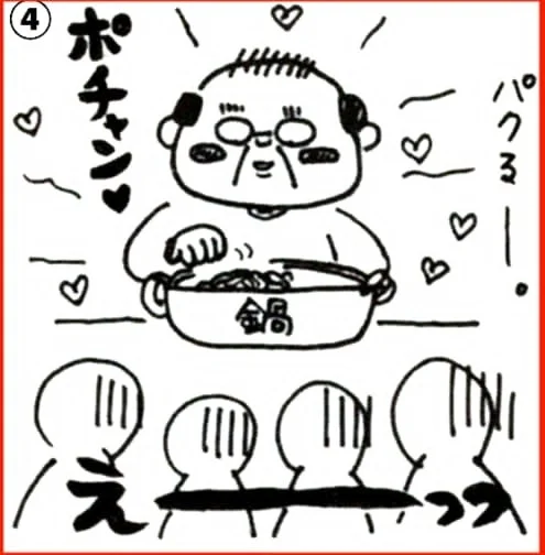 おじいちゃんが一人で鍋を美味しそうに食べており、その様子を下の子供たちが驚いた表情で見ている漫画風のイラストです。幸せそうに食べるおじいちゃんと、呆然とする子供たちの対比が描かれています。