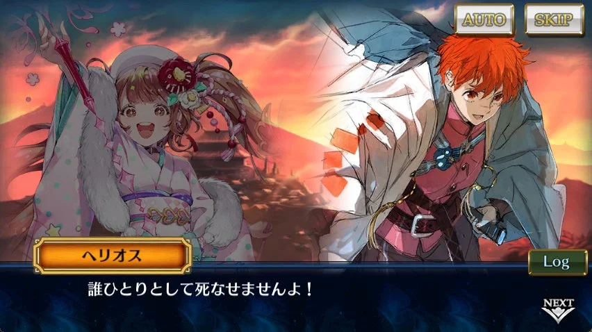 ヘリオスの決意