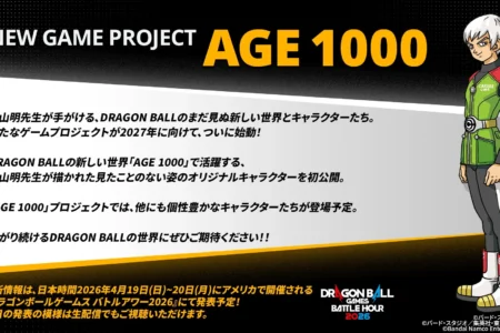 鳥山明氏が手掛ける『DRAGON BALL』の新たな世界観を提示するゲームプロジェクト「AGE 1000」が始動、続報は「ドラゴンボールゲームスバトルアワー2026」にて発表へ