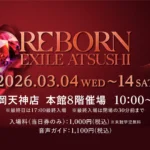 EXILE ATSUSHI氏の活動再開を祝す展覧会『EXILE ATSUSHI展～REBORN～』が九州に初上陸