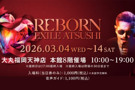 EXILE ATSUSHI氏の活動再開を祝す展覧会『EXILE ATSUSHI展～REBORN～』が九州に初上陸