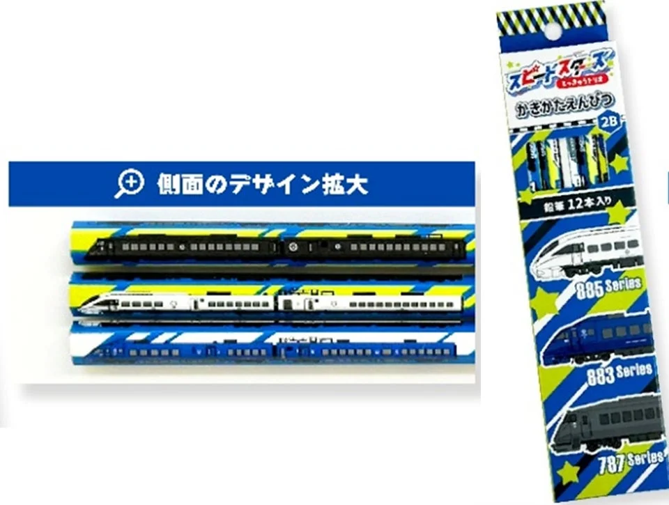 スピードスターズ かきかたえんぴつ