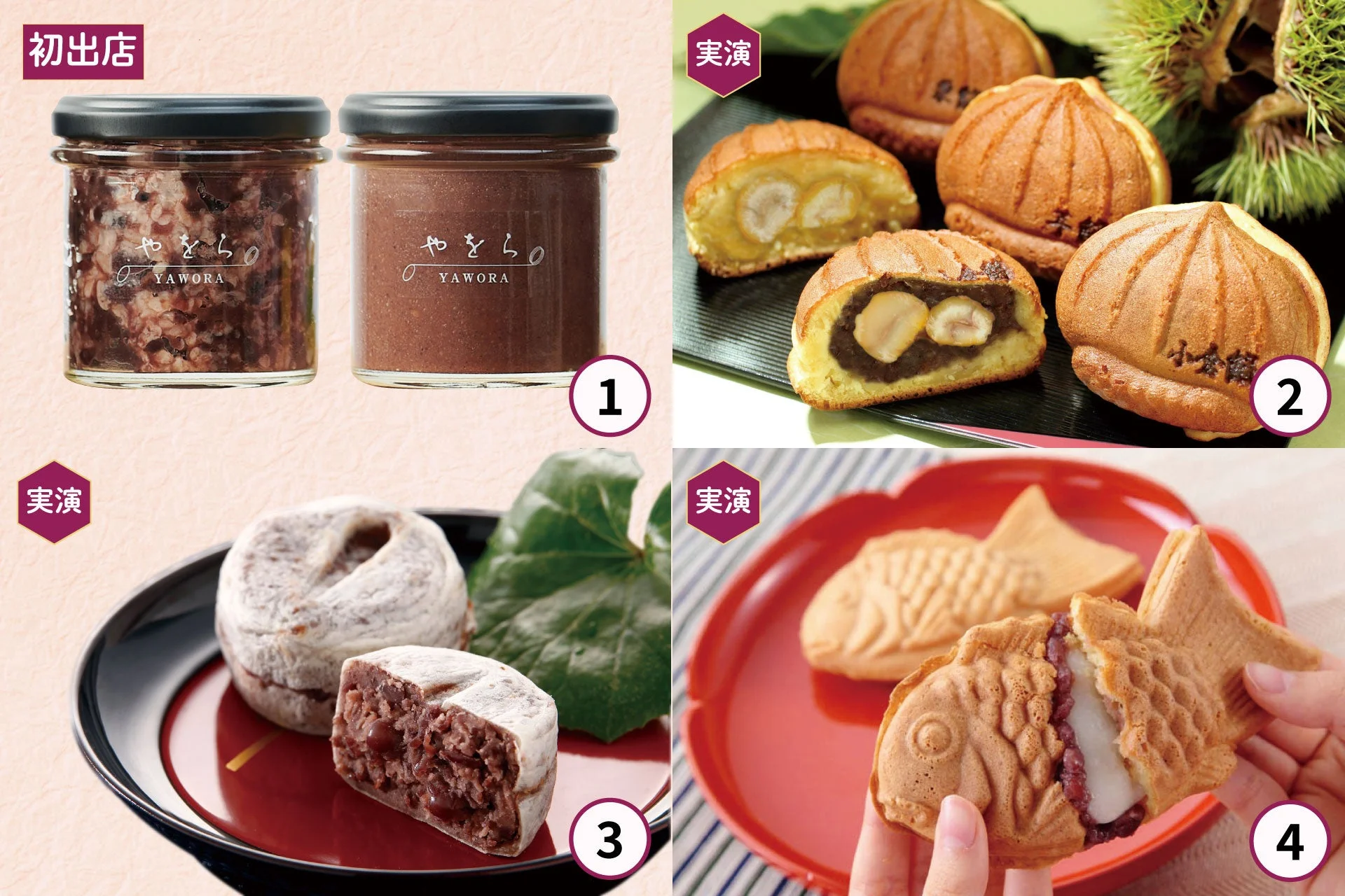 あんこ展 その他出店情報