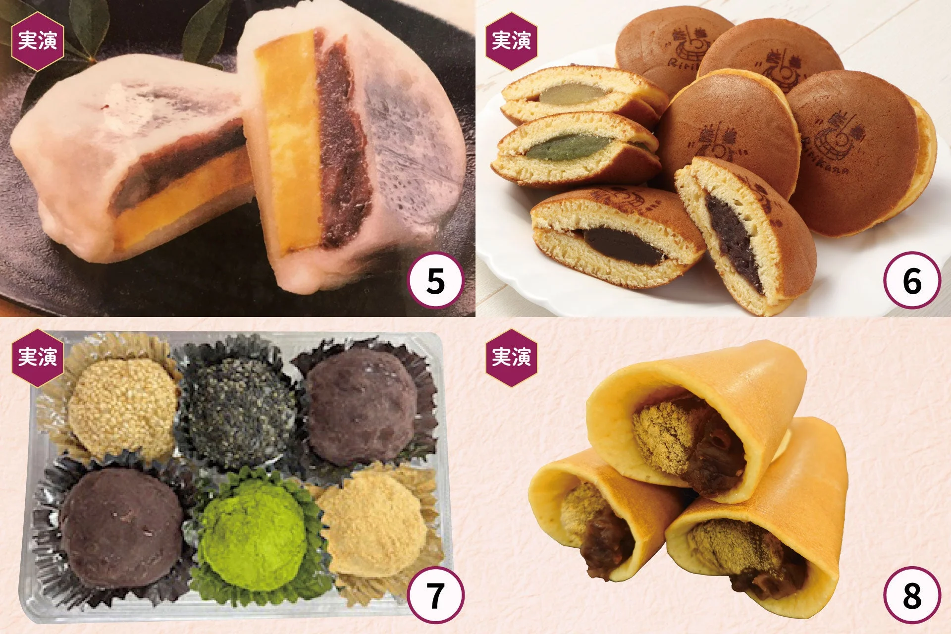 あんこ展 その他出店情報