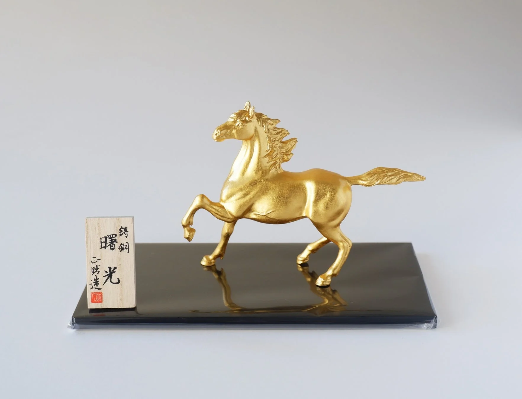 金箔工芸さくだの馬置物 曙光