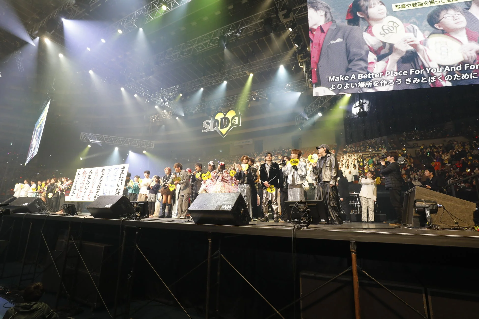 SDDイベントのアリーナと出演者