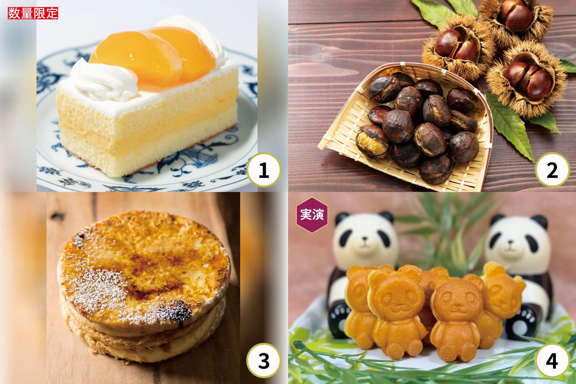 スウィーツ展 その他出店情報