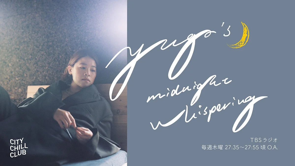 リラックスした様子の女性のポートレートと番組ロゴの告知ポスター