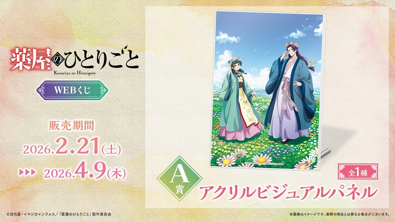 A賞：アクリルビジュアルパネル