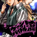 島本和彦氏の最新作『ヴァンパイドル滾』コミックス第3巻が2月18日に発売、アニメイトにて記念フェアを開催