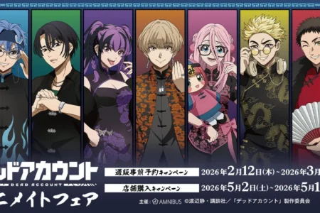 TVアニメ『デッドアカウント』アニメイトフェアが2026年5月より開催決定、福岡パルコ店を含む全国のアニメイトで実施