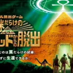 東名阪で3.5万人以上が体験した人気イベント『リアル脱出ゲーム 謎だらけのピラミッドからの脱出』、ゴールデンウィークに福岡で開催決定