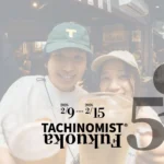 世界観光ガイド協会連盟（WFTGA）世界大会に合わせ、福岡でハシゴ酒イベント『TACHINOMIST 9.5』が開催