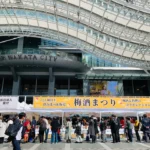 全国120種以上の梅酒を堪能する「全国梅酒まつりin JR博多シティ」2026年4月2日より開催、前売チケット販売中