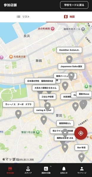 福岡市内の飲食店が地図上に表示されたモバイルアプリの画面