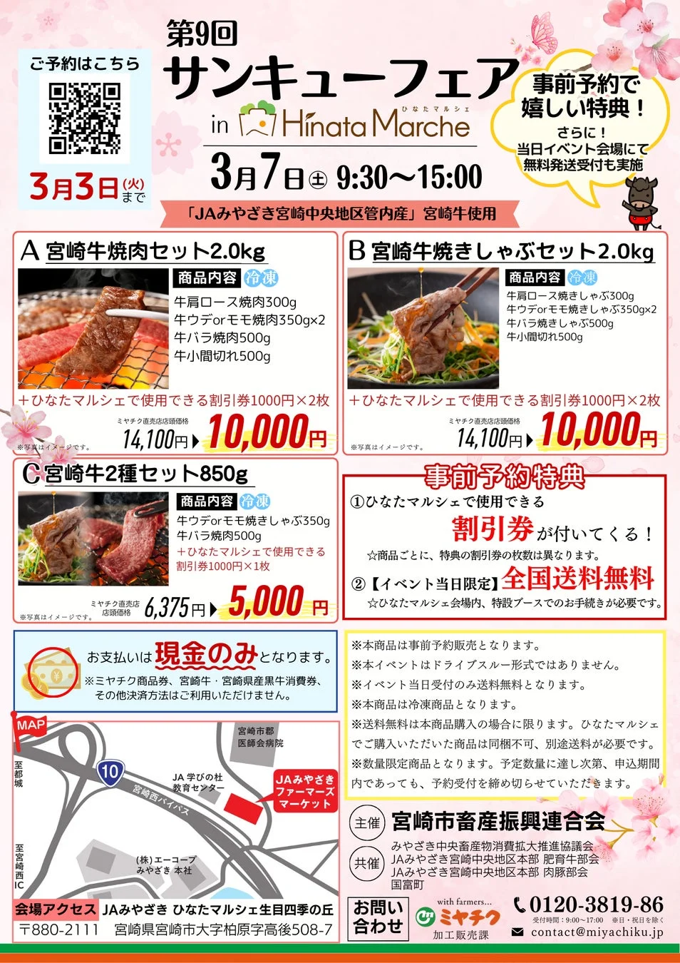 第9回 サンキューフェアinひなたマルシェ