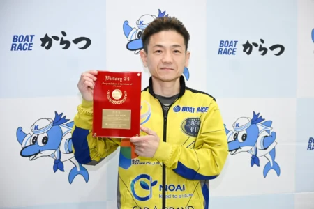 ボートレーサー平田忠則選手、史上39人目の全24場制覇を達成しBOATRACE振興会より表彰