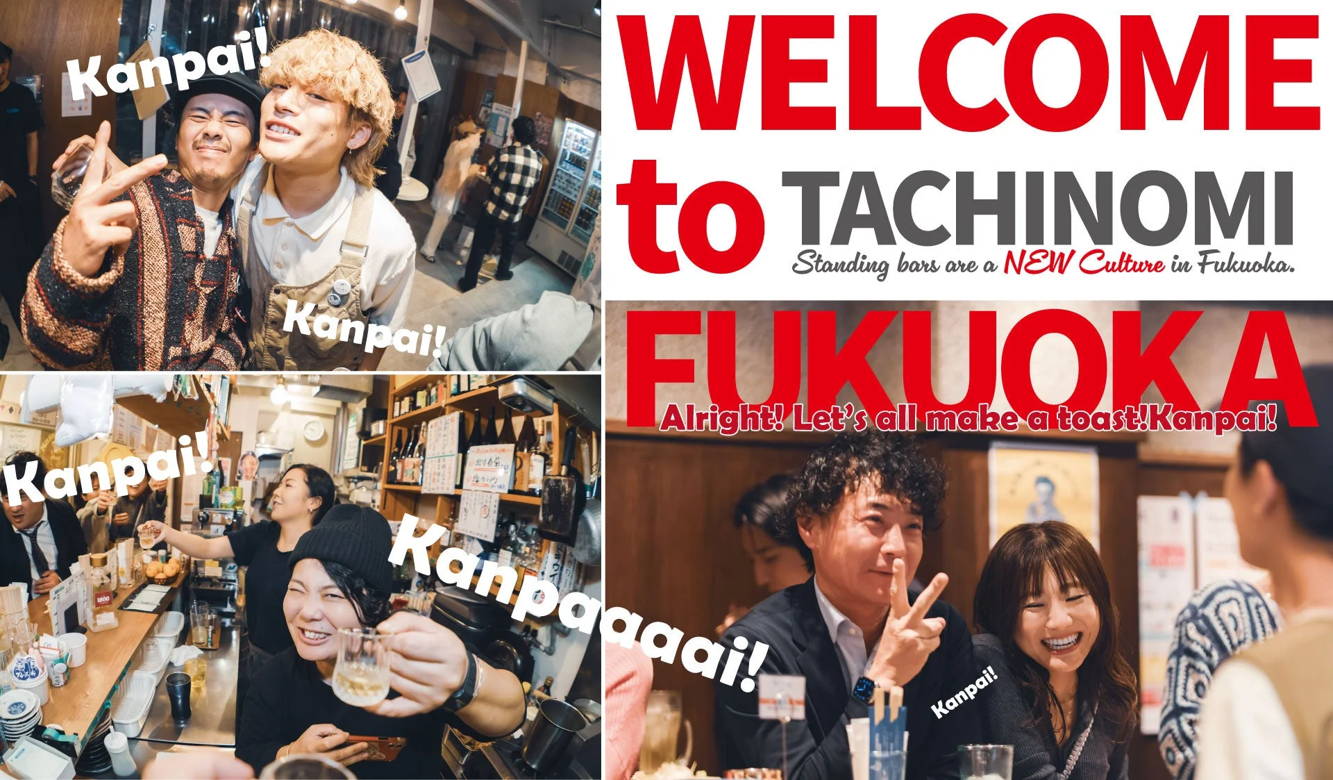 福岡の立ち飲み文化を紹介するコラージュ画像