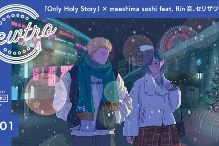 音楽プロジェクト『Newtro』がSteady&Co.の名曲「Only Holy Story」を再構築し発表 – maeshima soshi、Rin音、セリザワヒナタが参加